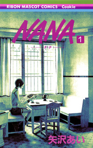 Cover of NANA―ナナ― volume 1.